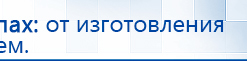 Рофэс  купить в Нижней Туре, Аппарат Рофэс (Rofes) купить в Нижней Туре, Дэнас официальный сайт denasdoctor.ru