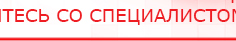 купить ЧЭНС Скэнар - Аппараты Скэнар Дэнас официальный сайт denasdoctor.ru в Нижней Туре